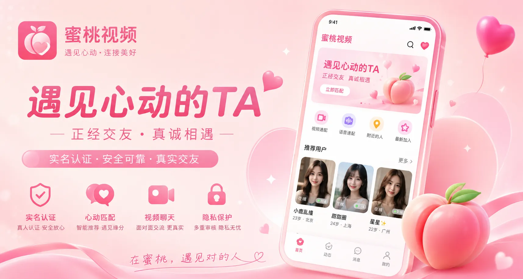 蜜桃视频娱乐资讯精选